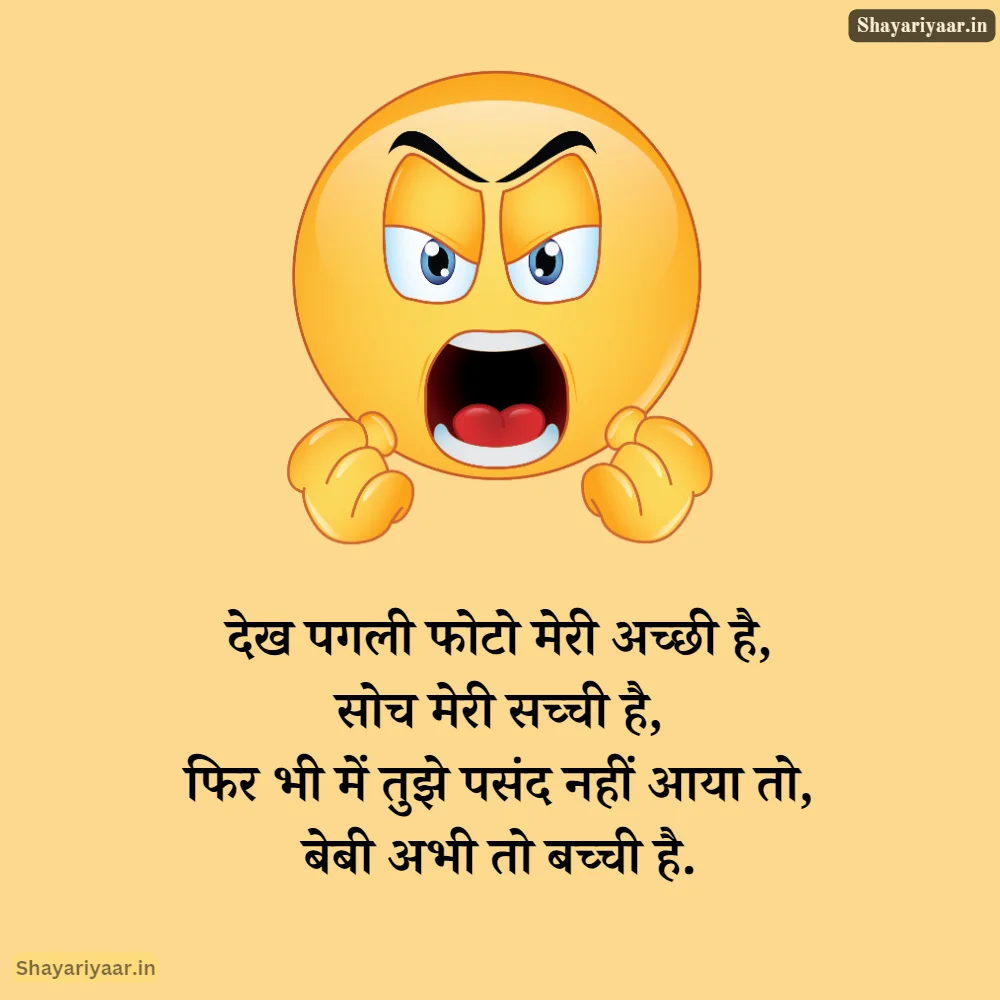 Funny Shayari