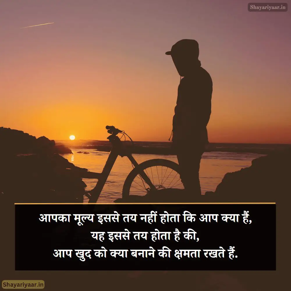 Life Motivational Quotes Hindi image