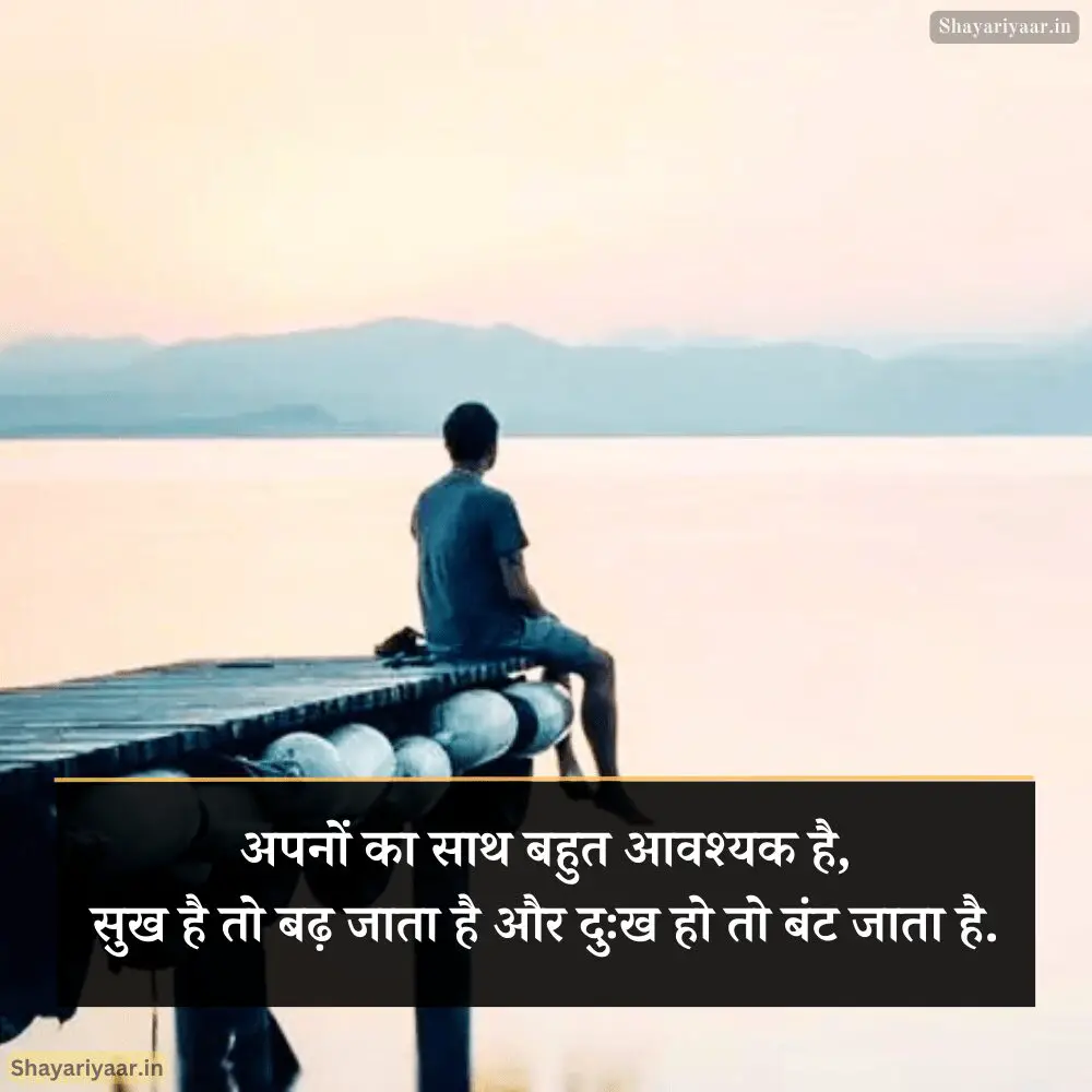 Life Motivational Quotes Hindi