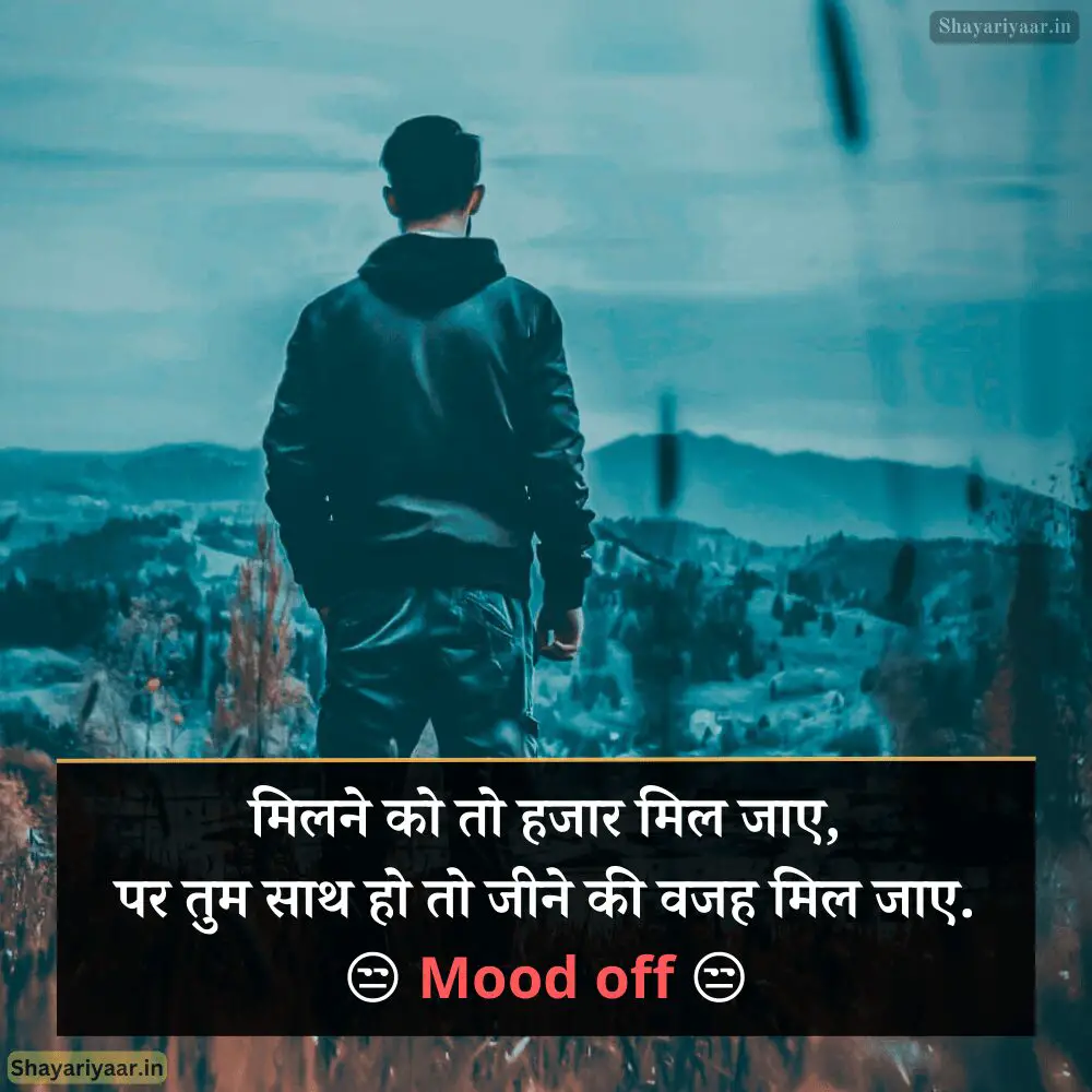 Mood off Status Hindi
