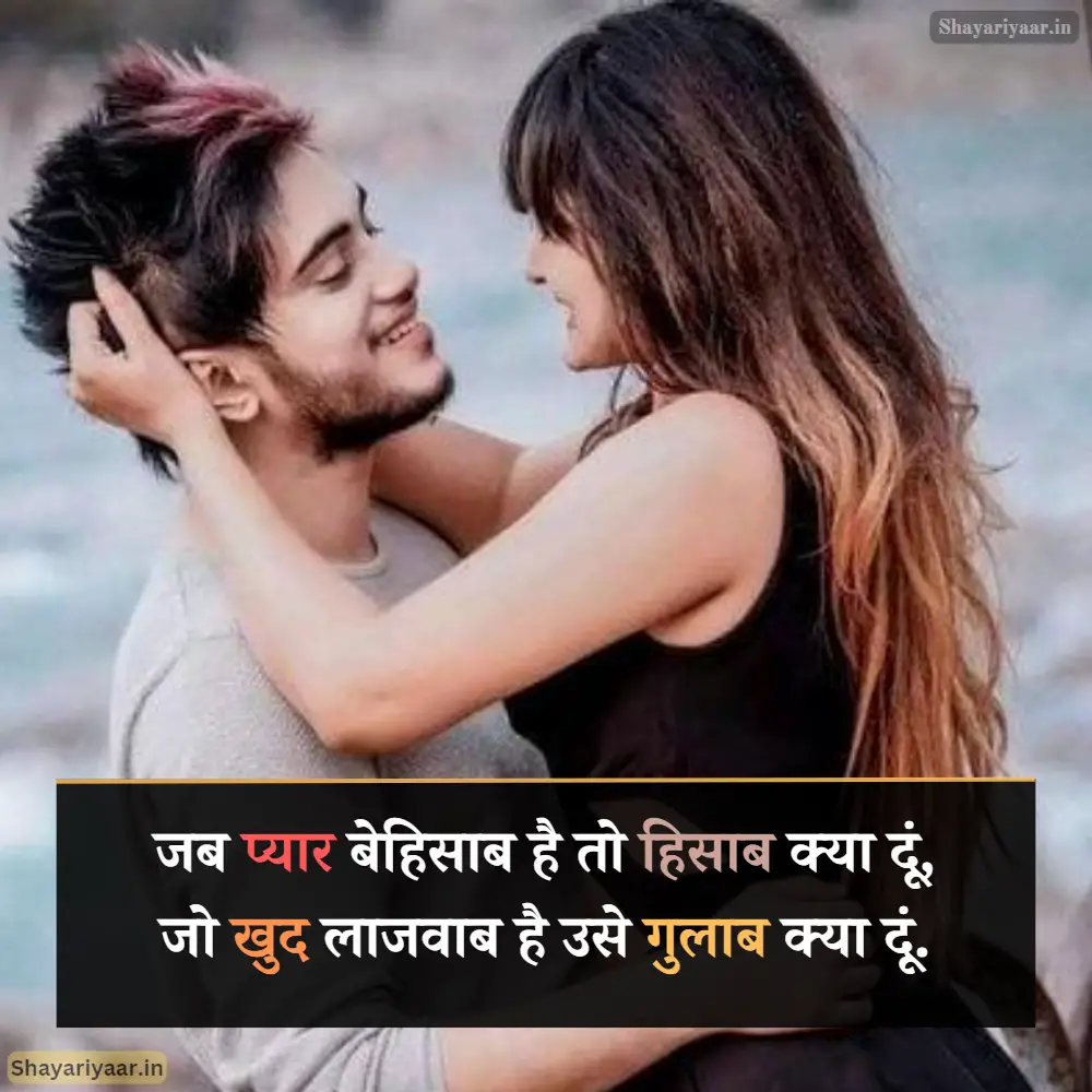 Pyar Mohabbat Shayari