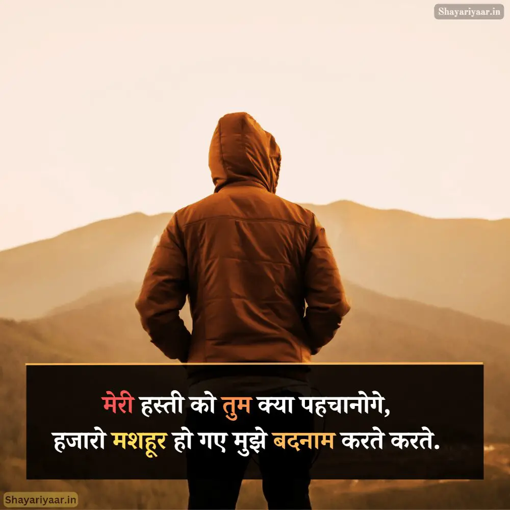 Attitude Shayari 2 Line