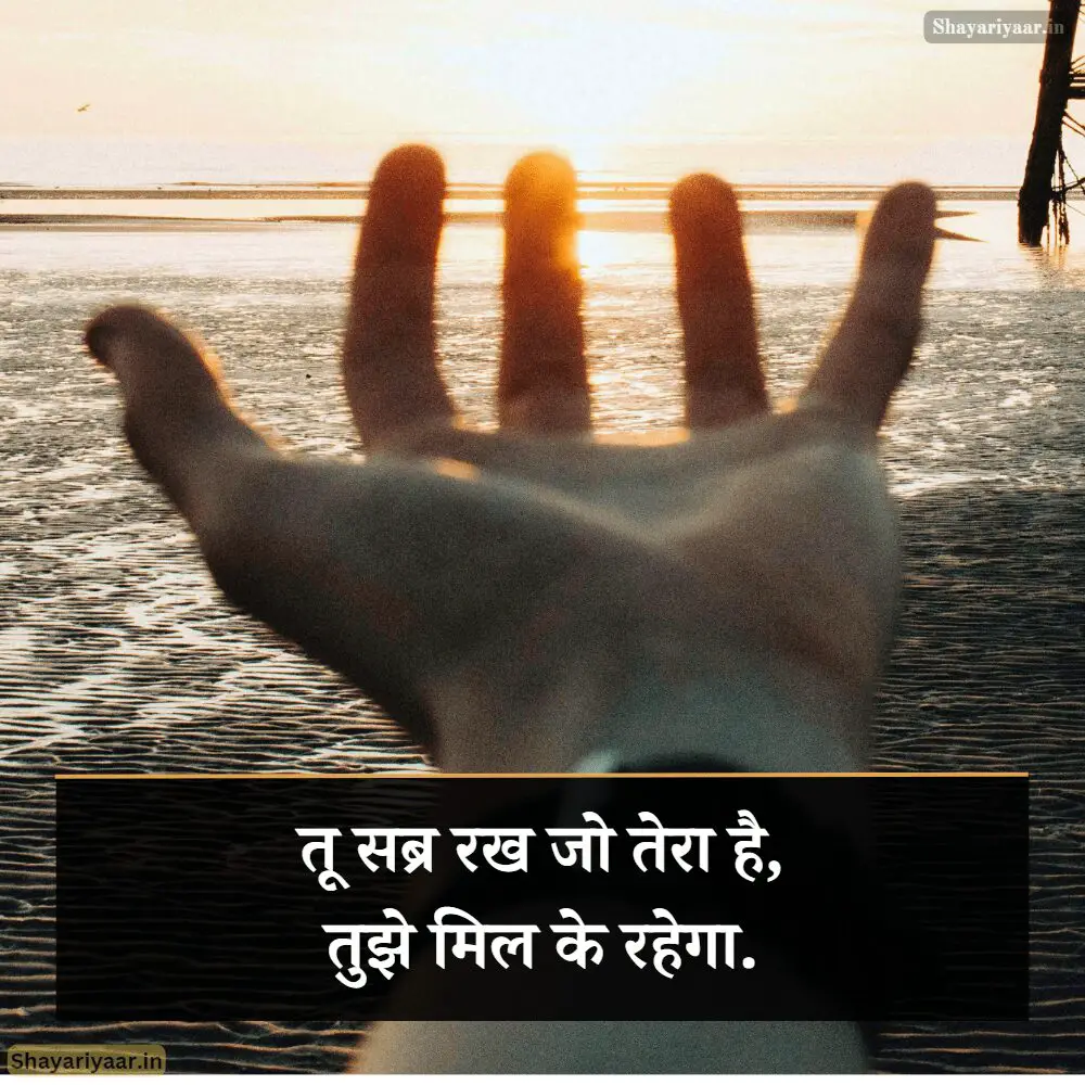 Student Motivational Quotes In Hindi