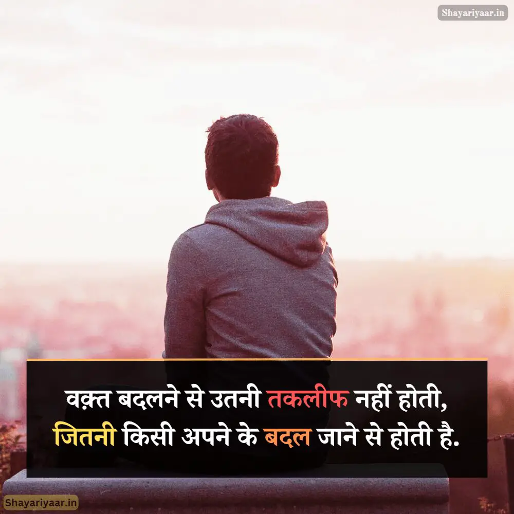 Waqt Shayari Image, waqt shayari sad,