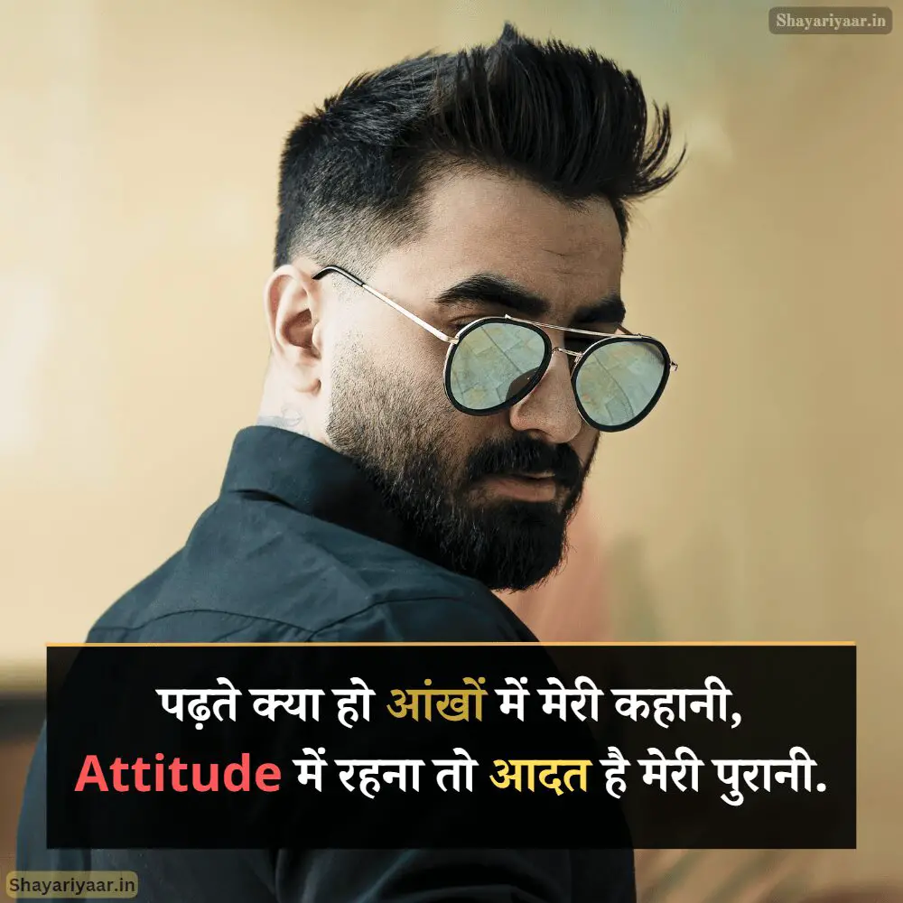 attitude shayari in hindi image