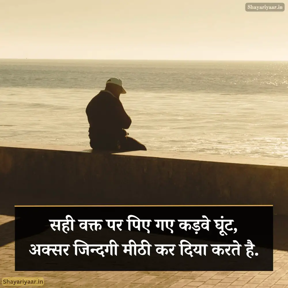 life struggle quotes in hindi