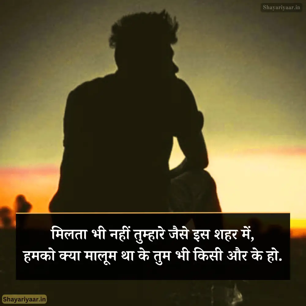 Yaad Me Dard Bhari Shayari