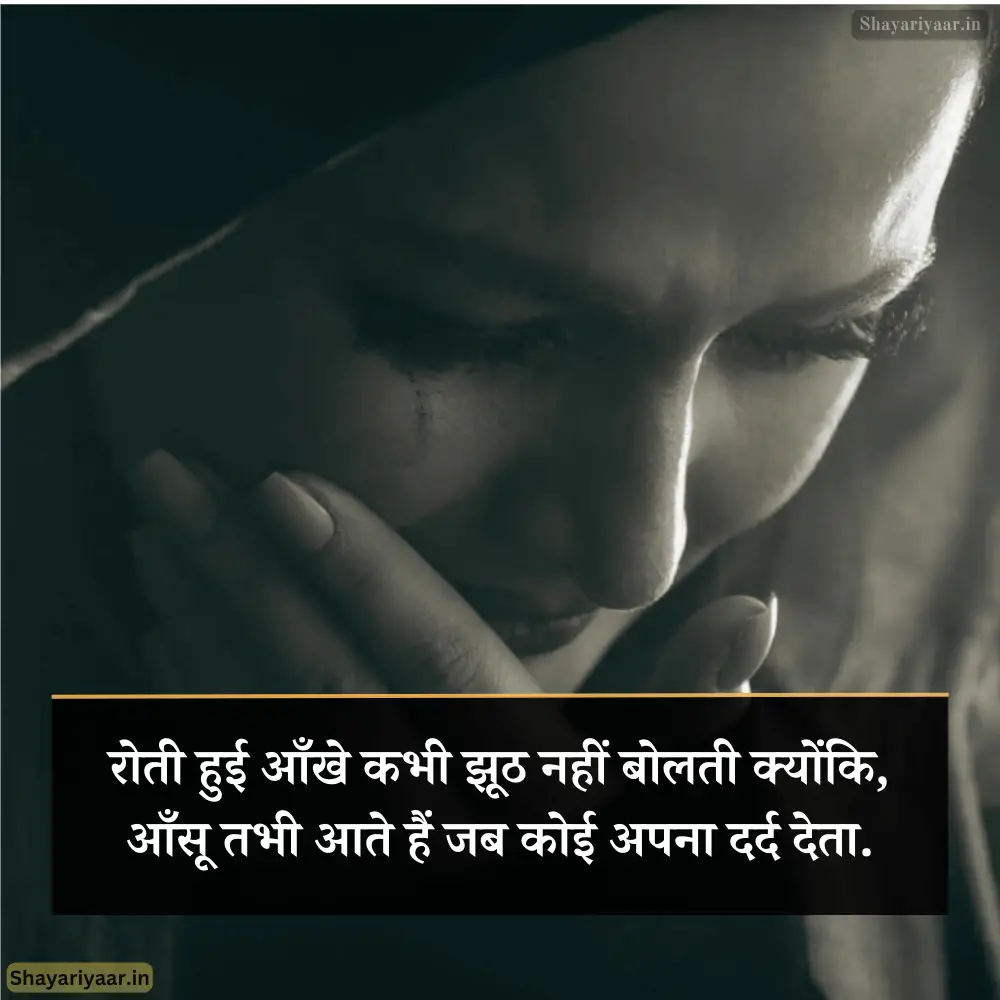 Zindagi Ki Dard Bhari Shayari