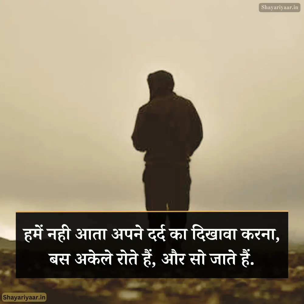 Pyar Me Dard Bhari Shayari
