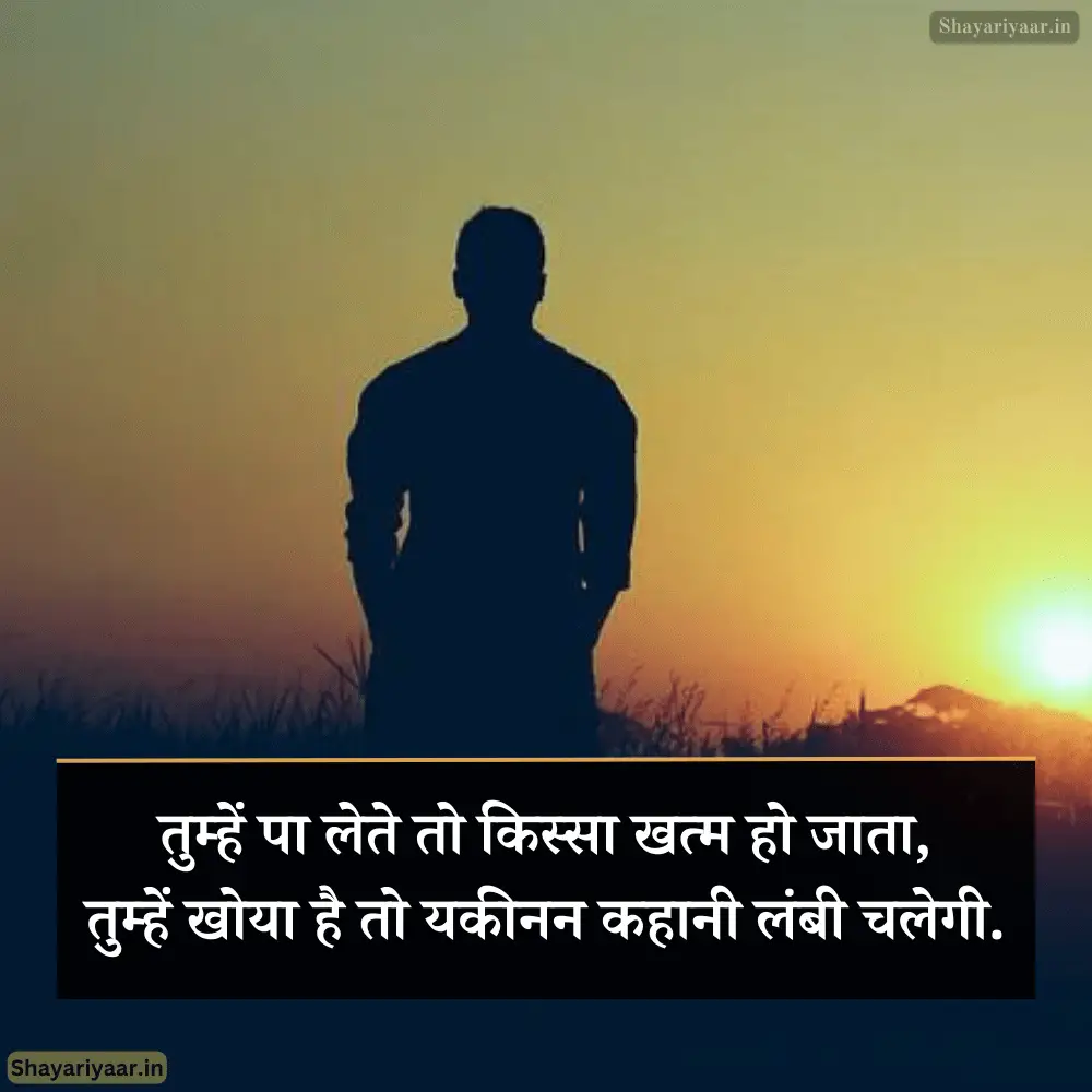 Dard Bhari Shayari 2 Line