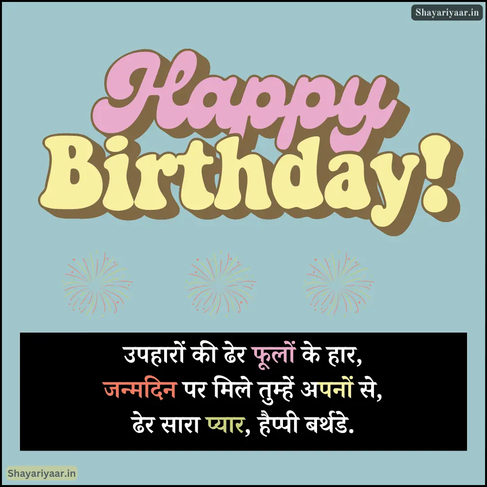Happy Birthday Shayari Image