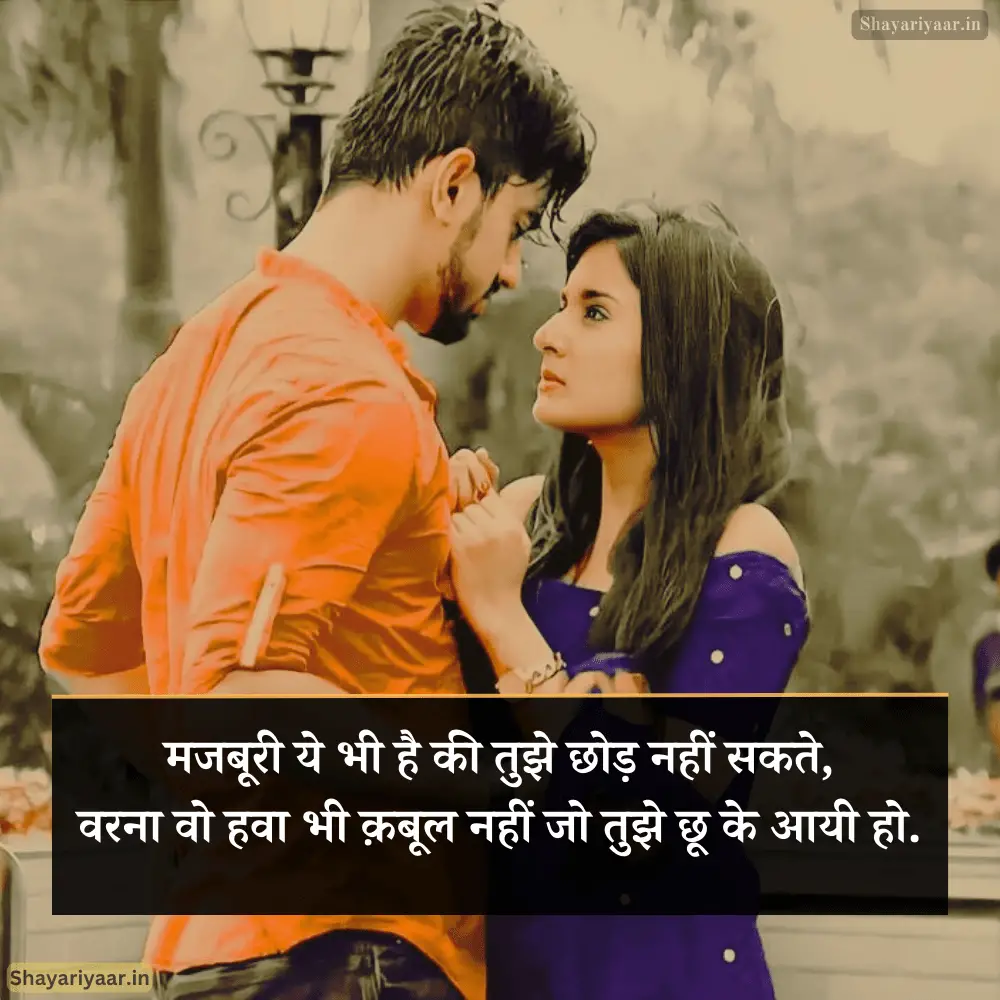 Narazgi Shayari 2 Line Hindi