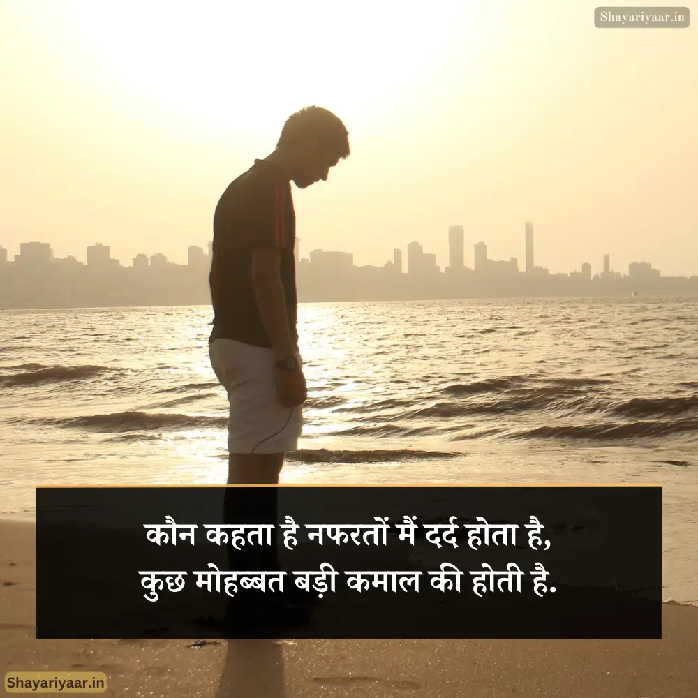 Yaad Dard Bhari Shayari for Boy