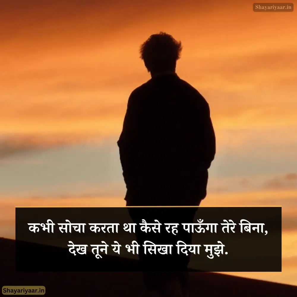 Zindagi Dard Bhari Shayari Hindi