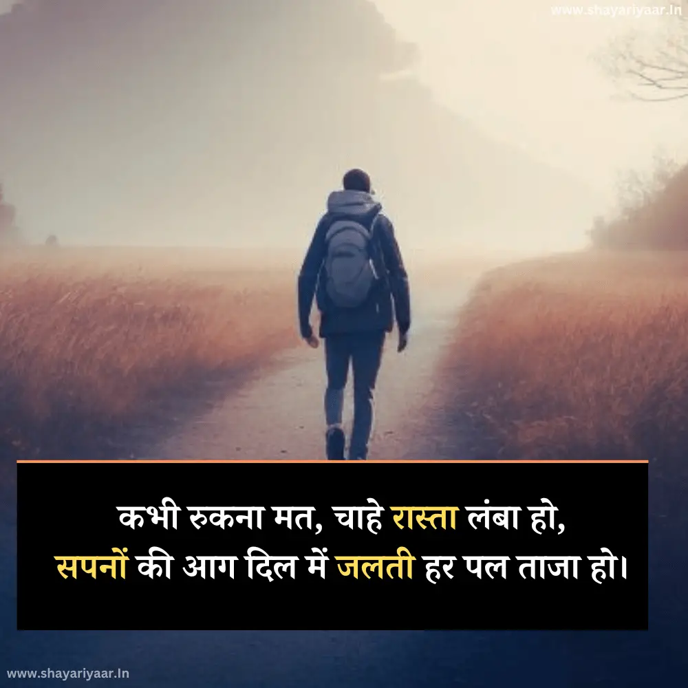 मेहनत मोटिवेशनल शायरी