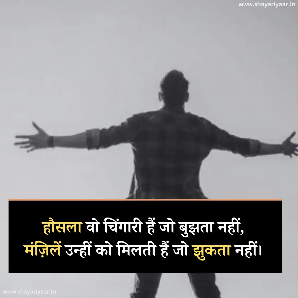 हौसला मेहनत शायरी