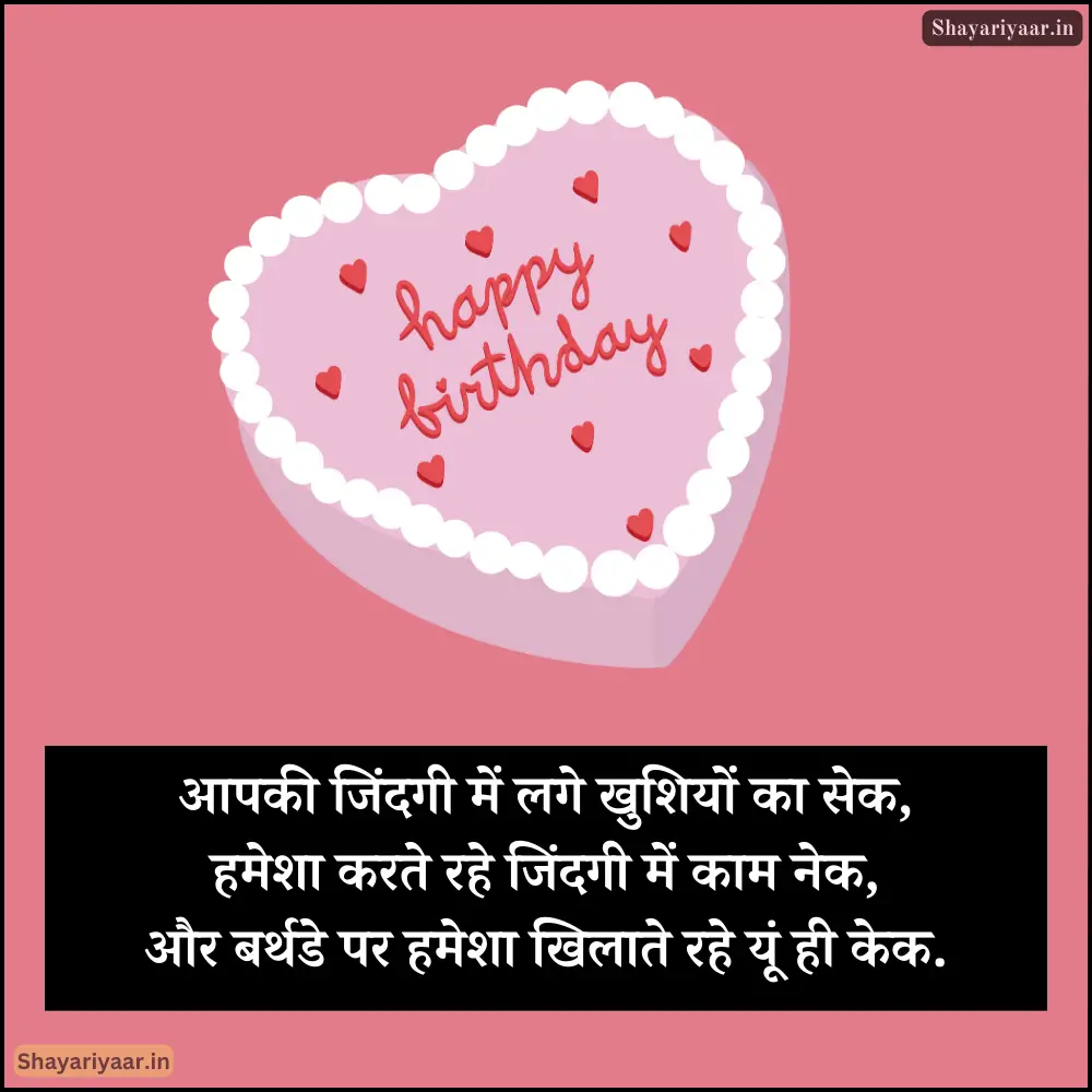 Happy Birthday Shayari Brother