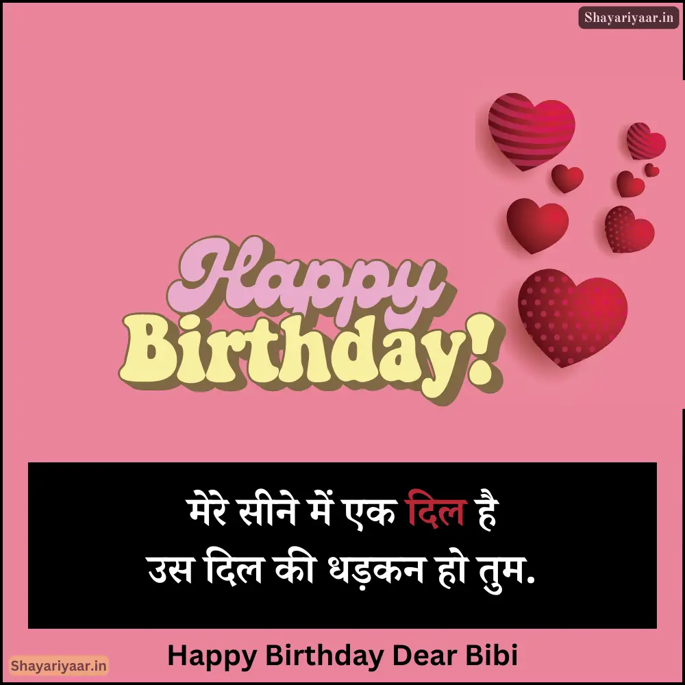 Happy Birthday Shayari For Bibi