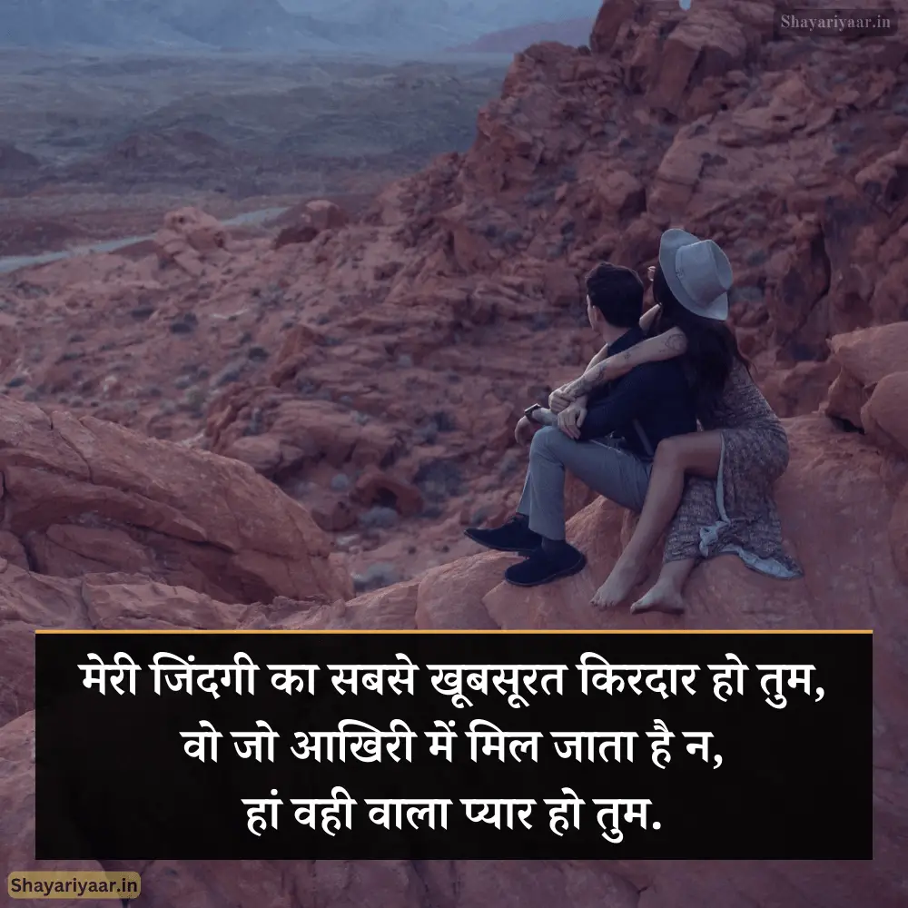 जबरदस्त लव शायरी