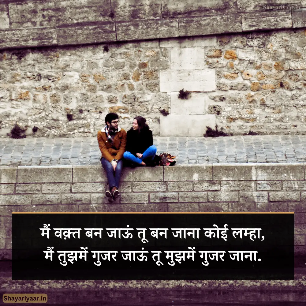 जबरदस्त लव शायरी