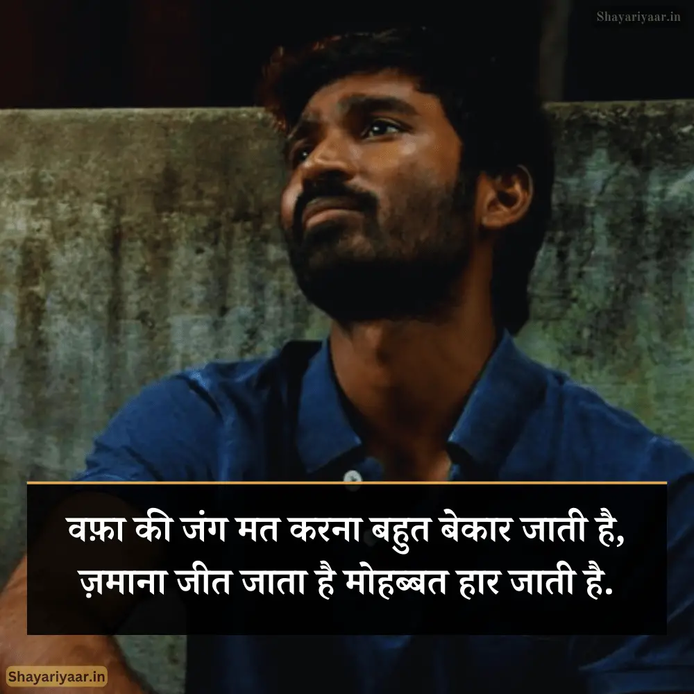 दो लाइन सैड शायरी दर्द भरी