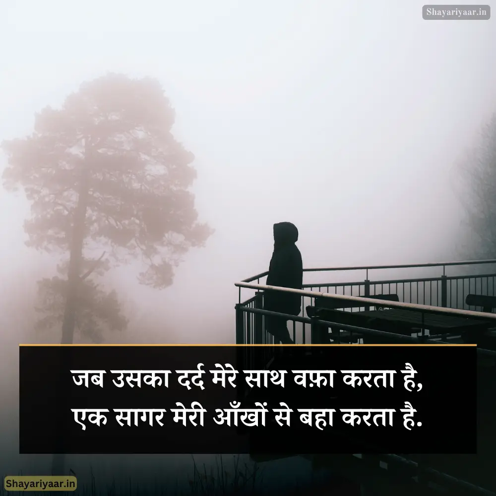 😭 Very Sad Shayari 2 Line