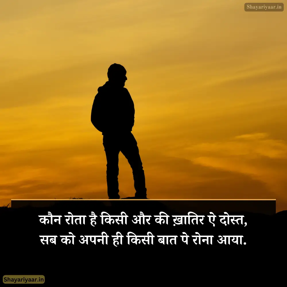 Best Dhokebaaz Shayari