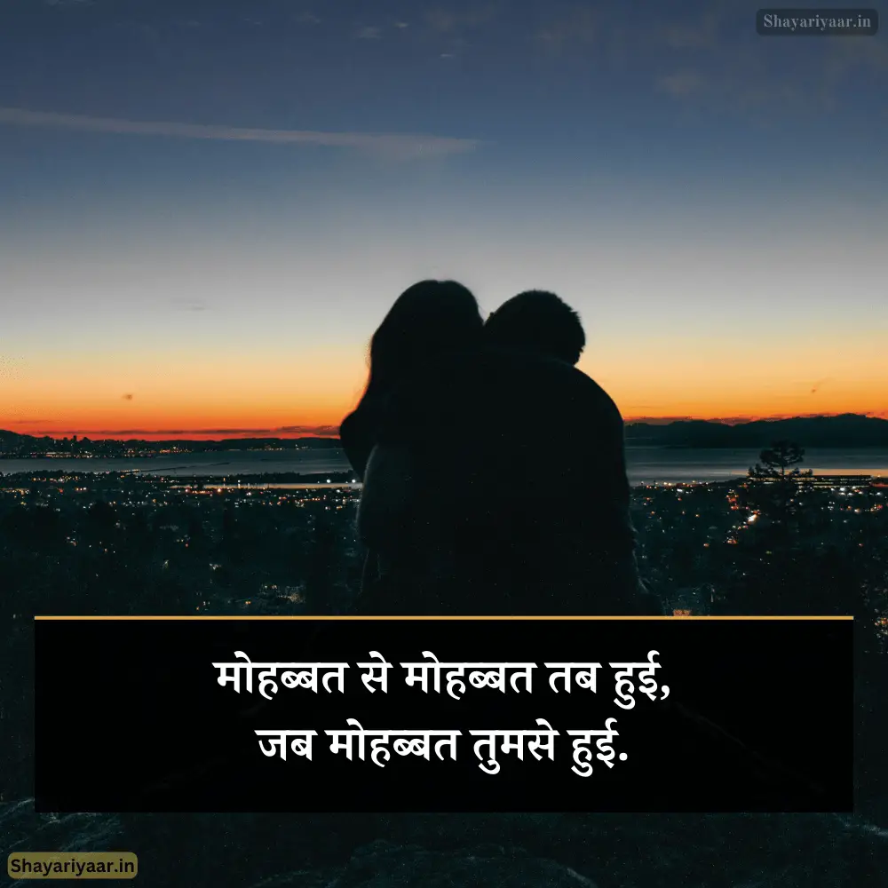 Hindi Romantic Love Shayari