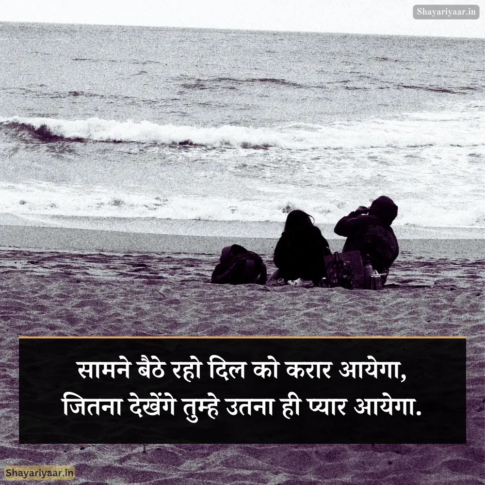 Romantic Love Shayari Hindi 2