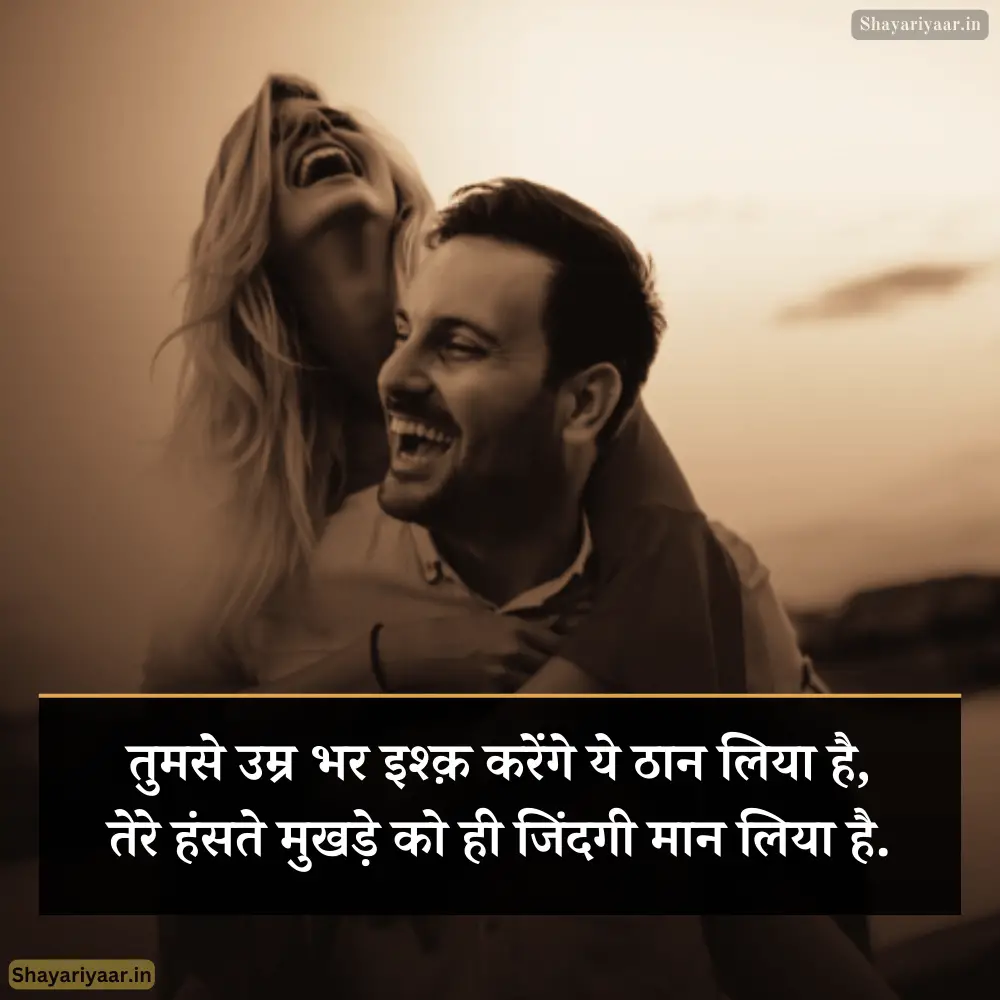 Super Love Shayari Hindi 