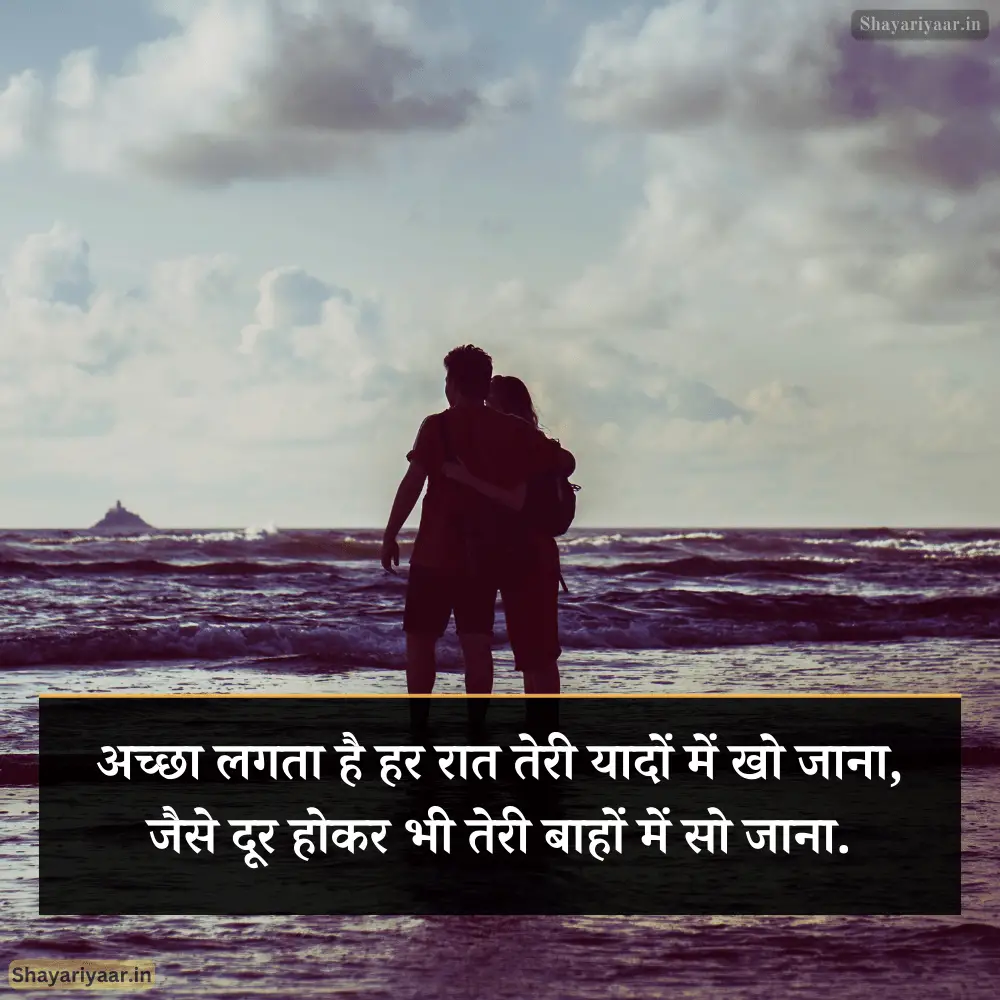 Super Love Shayari Hindi image
