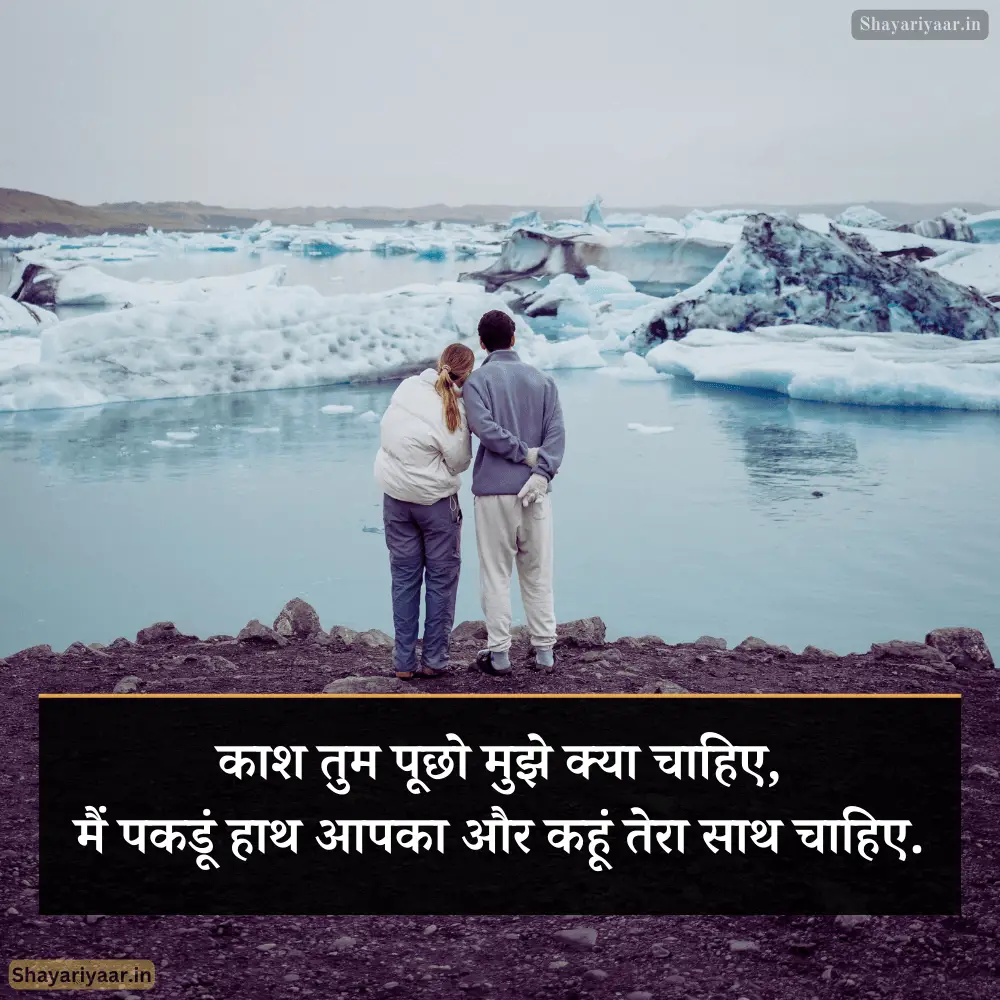 True Love Shayari Status