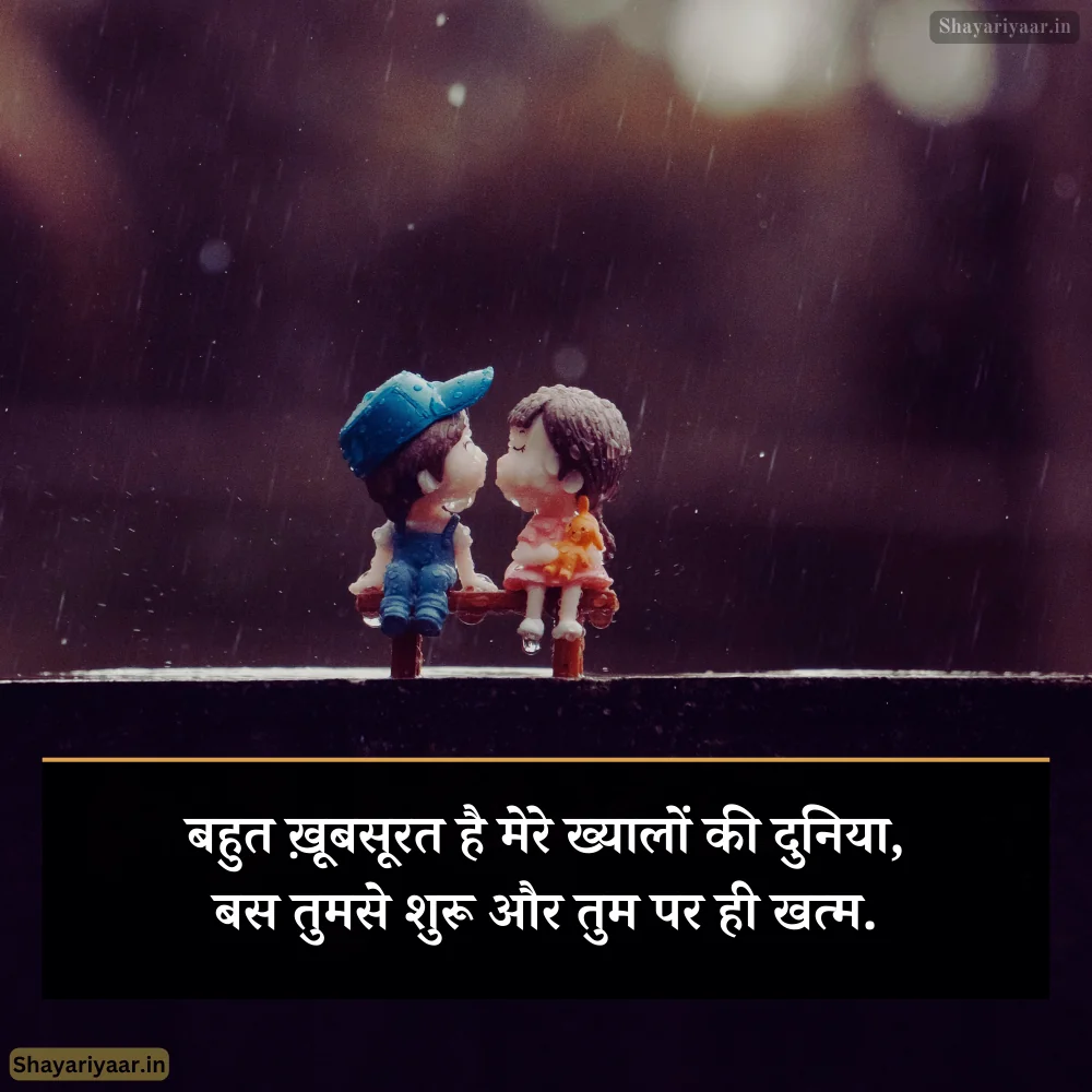 Best Love Shayari In Hindi