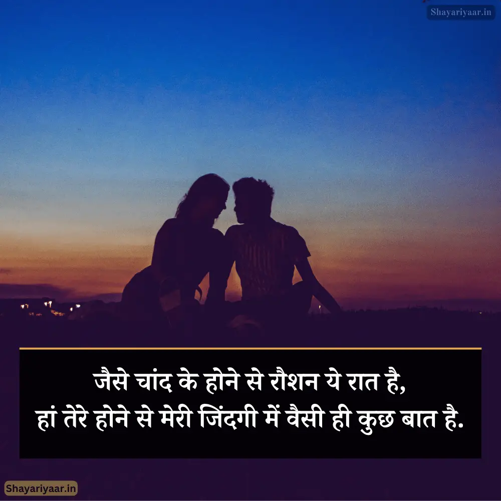 टॉप 10 सुपर हिट लव शायरी, Super Love Shayari Hindi,