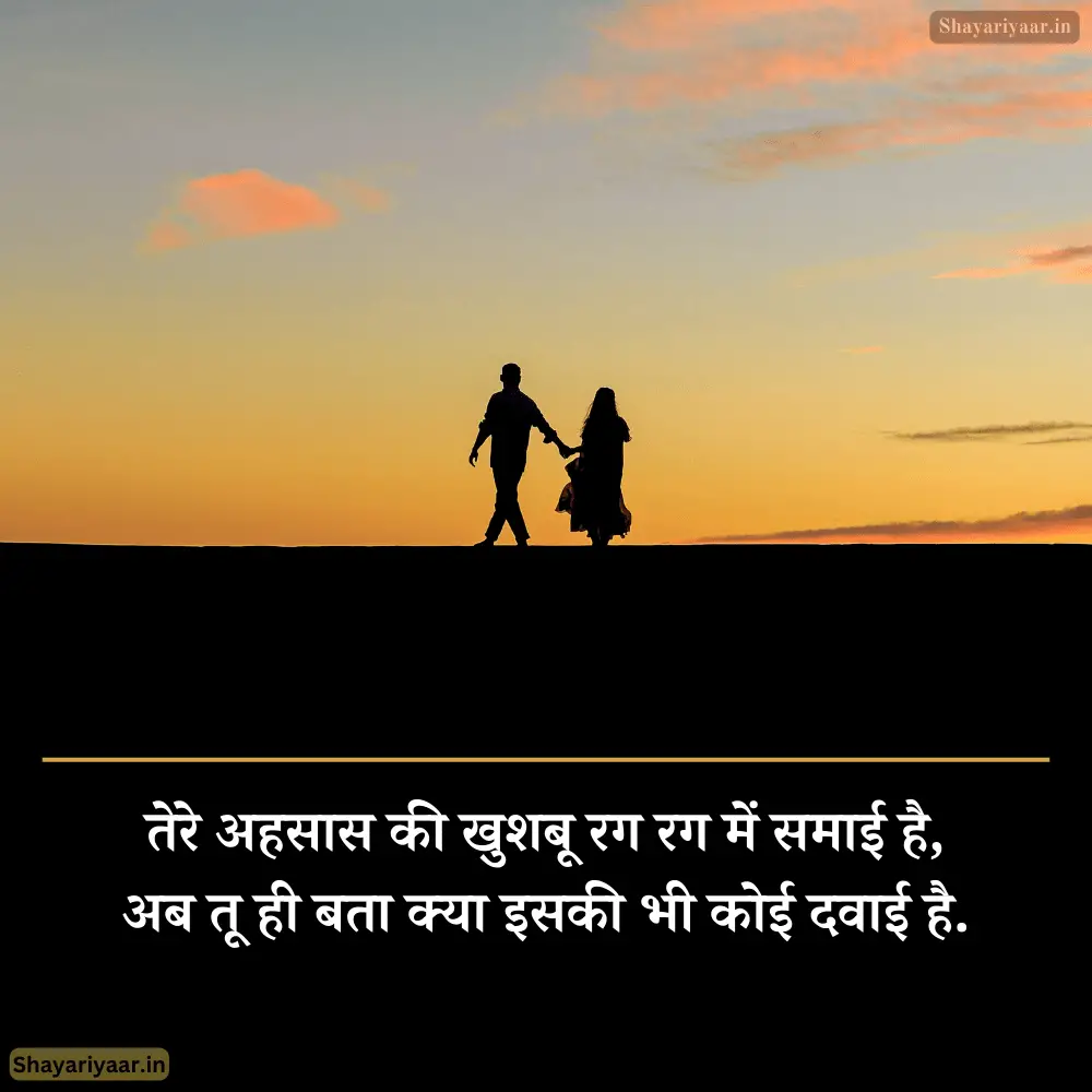 जबरदस्त लव शायरी