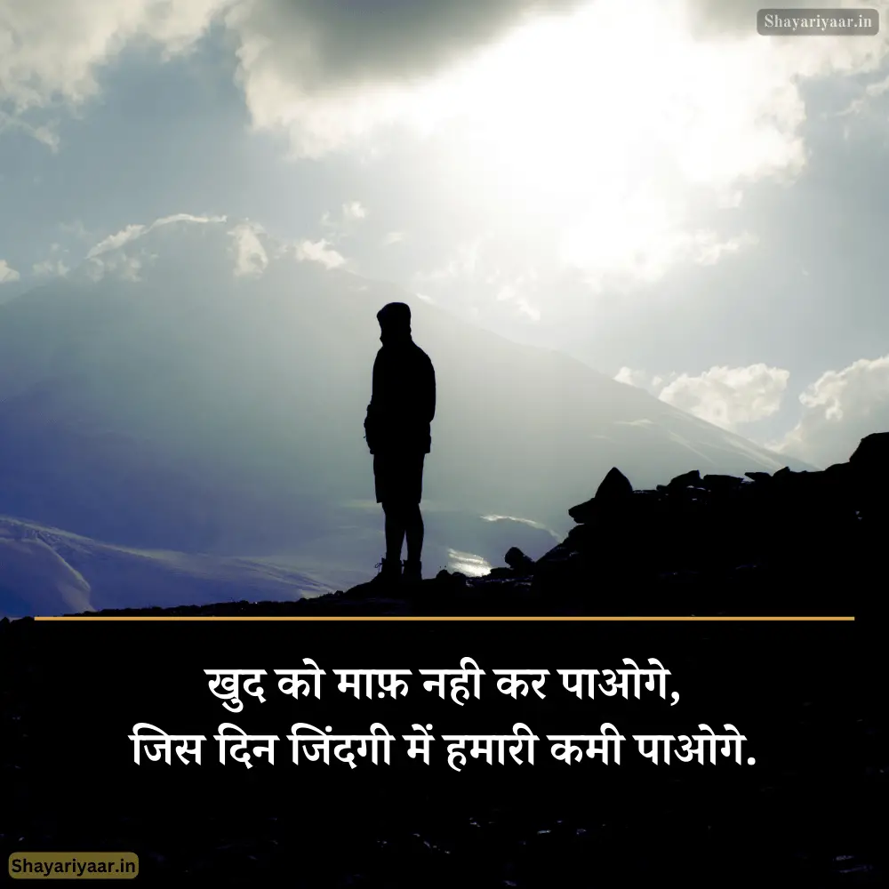 Sad Status Love