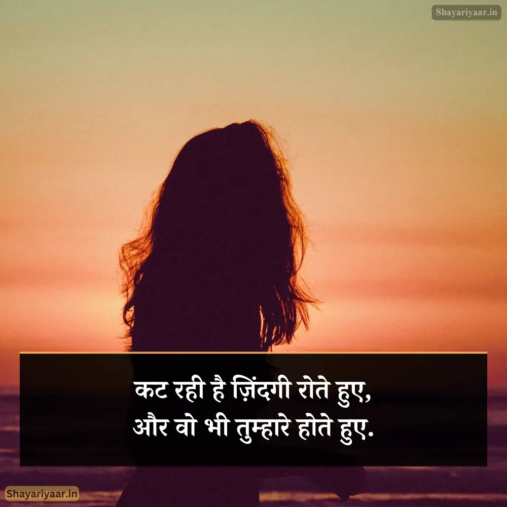 Best Sad Status