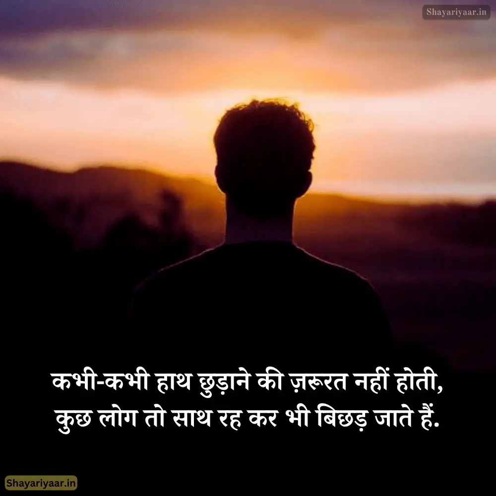 Sad Status Love