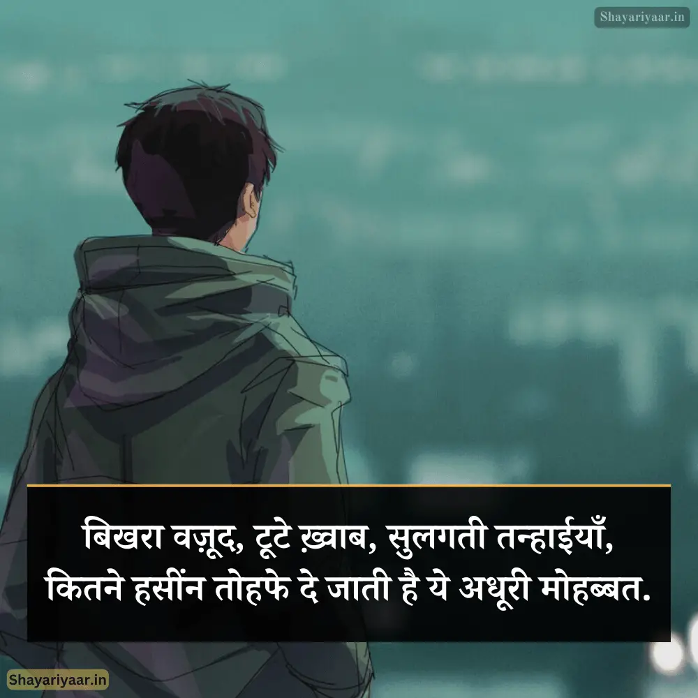 Sad Status Love