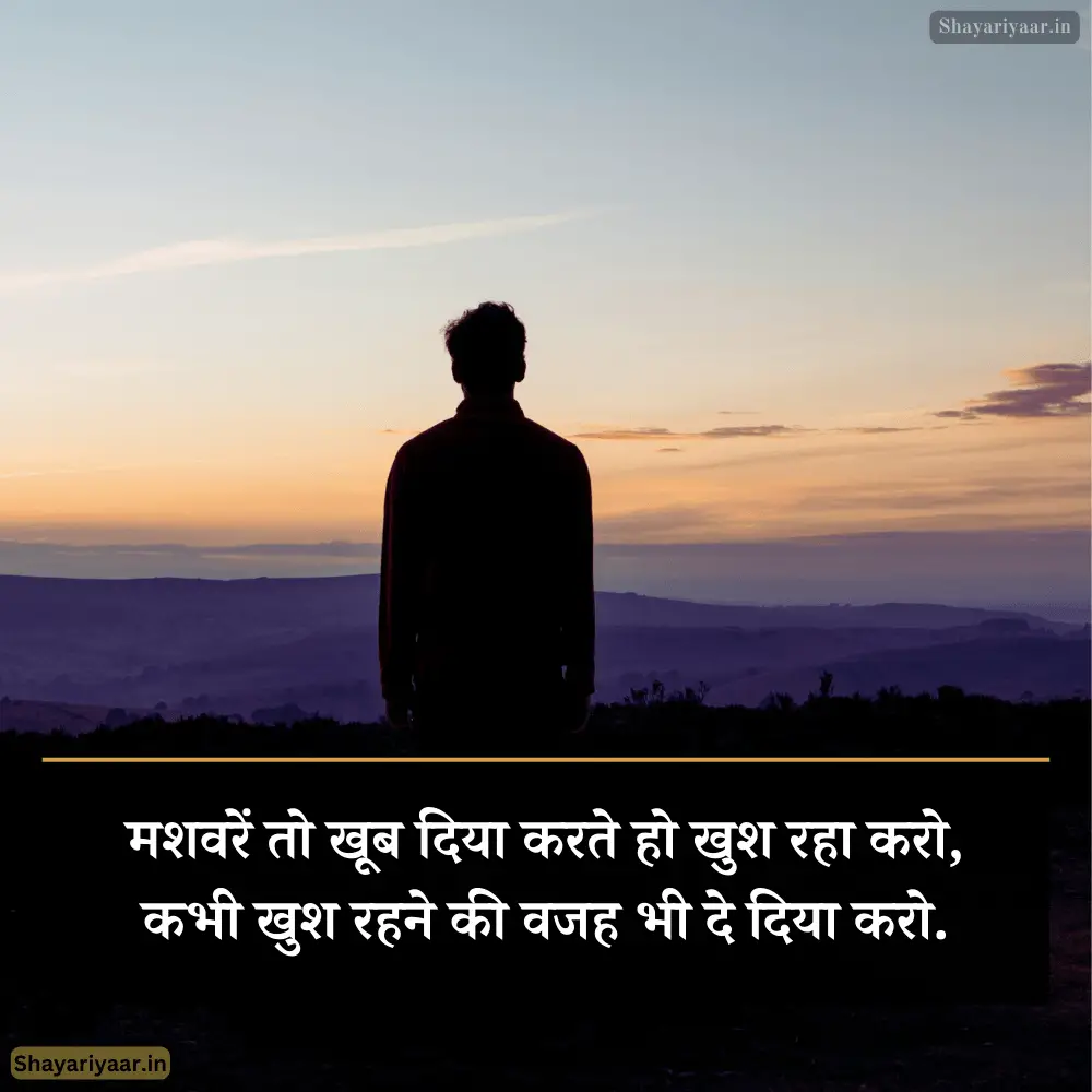 Life Sad Status In Hindi