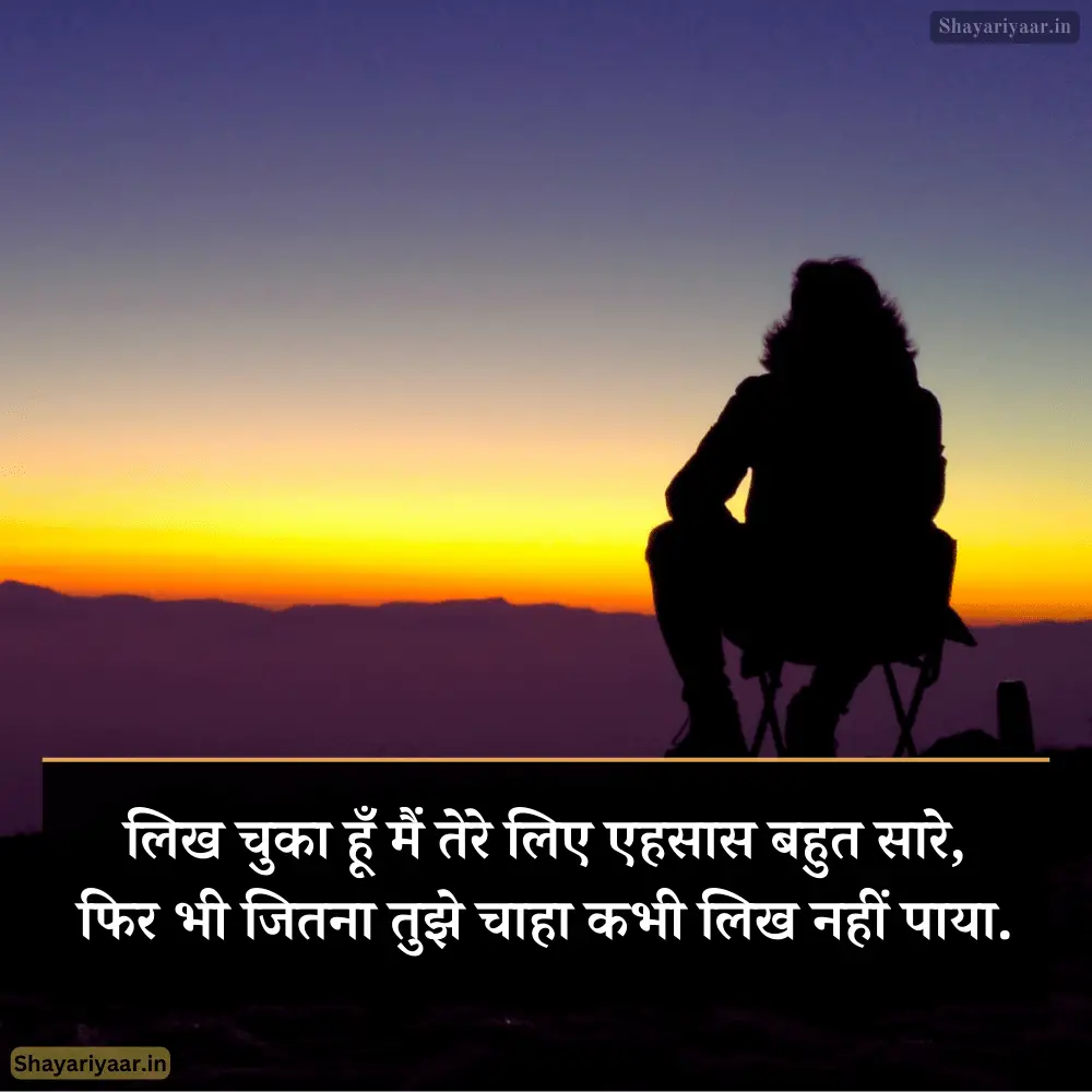 Very Sad Status In Hindi