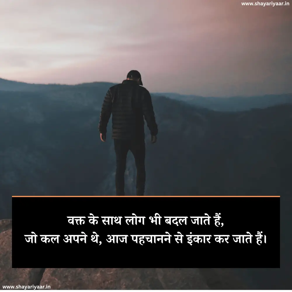 मतलबी दुनिया स्टेटस 2 Line