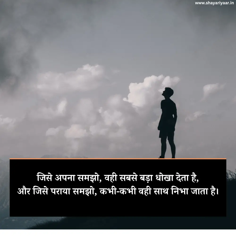 मतलबी दुनिया स्टेटस 2 Line