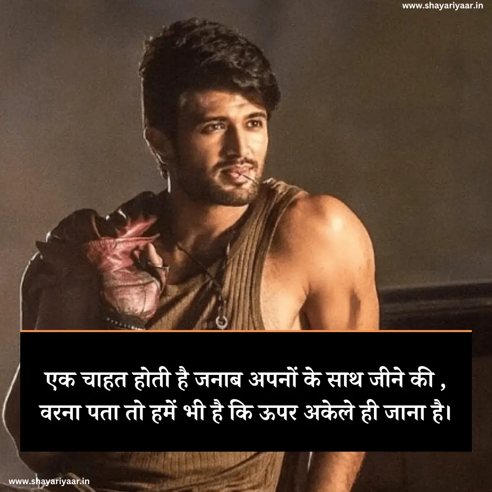 सच्चे दिल से चाहने वाली शायरी