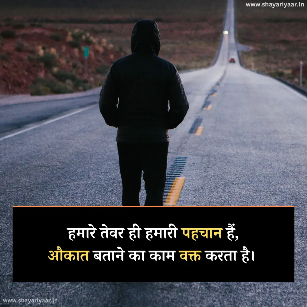 Aukat Shayari In Hindi