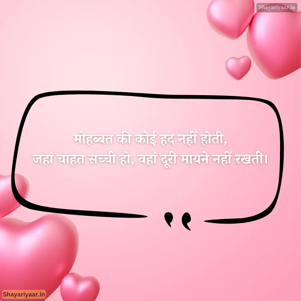 Best Love Quotes In Hindi