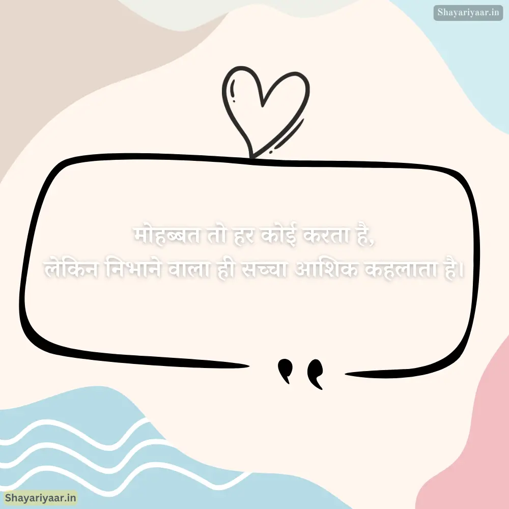 Best Love Quotes In Hindi