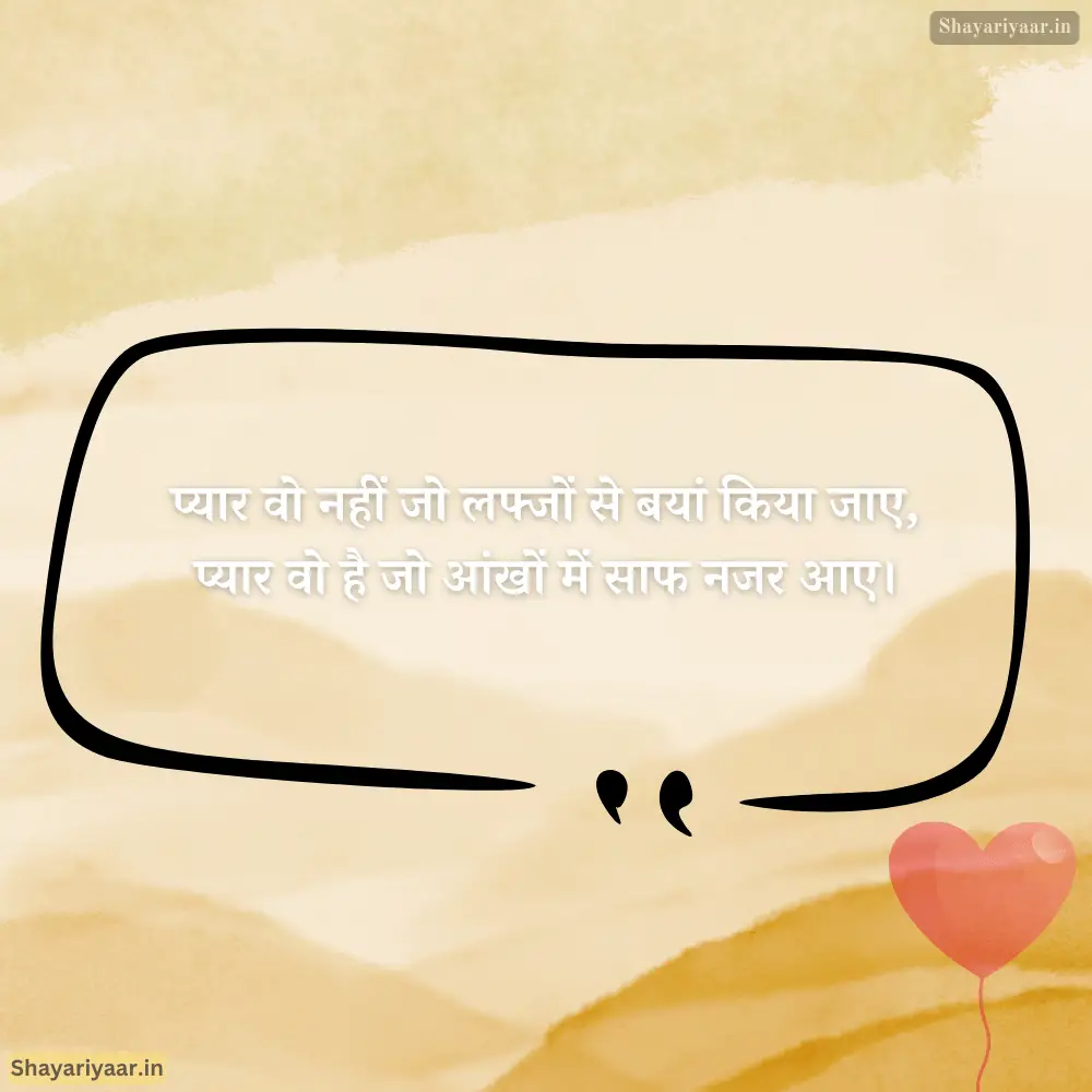 Best Love Quotes In Hindi
