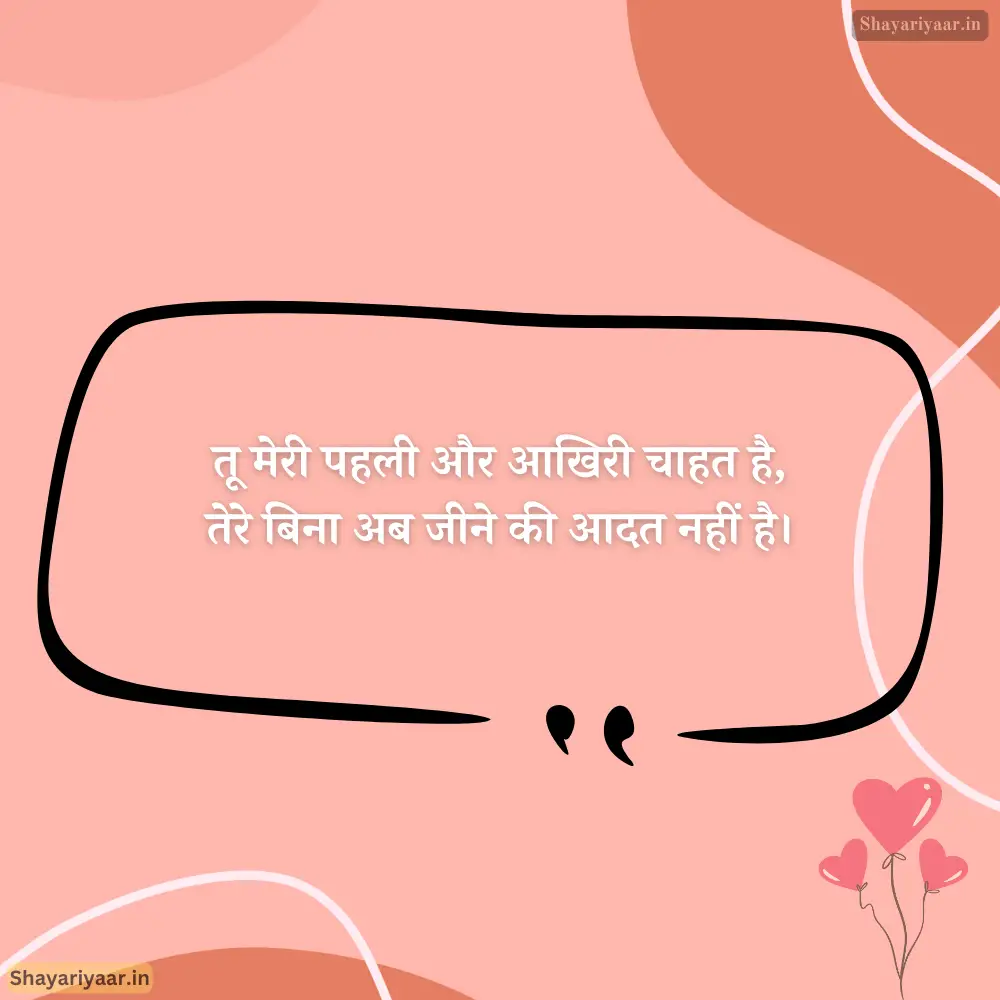 Best Love Quotes In Hindi