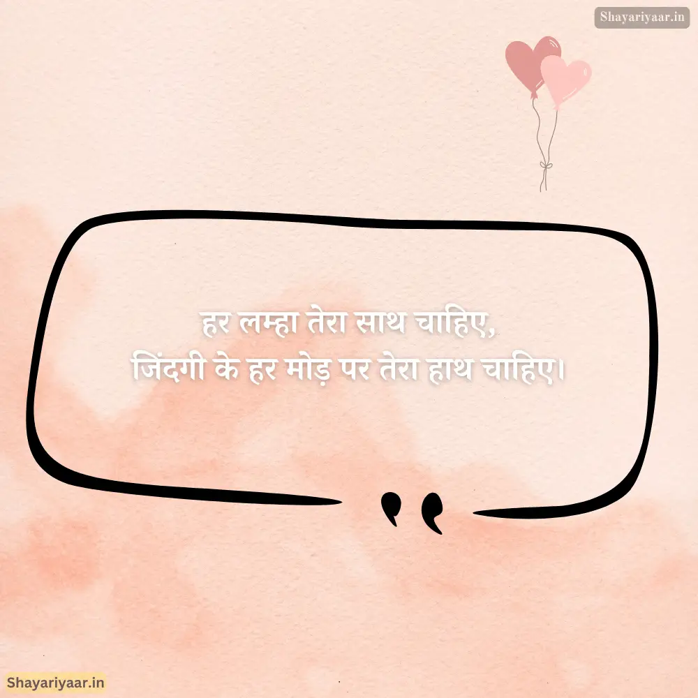 Best Love Quotes In Hindi